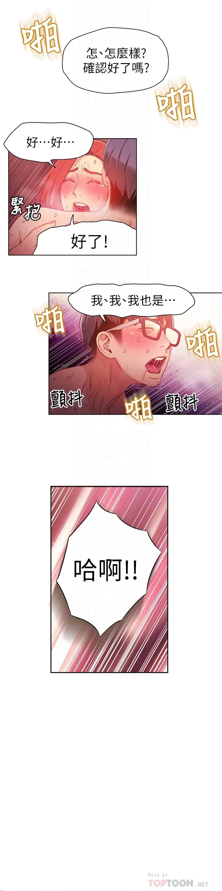 第17話
