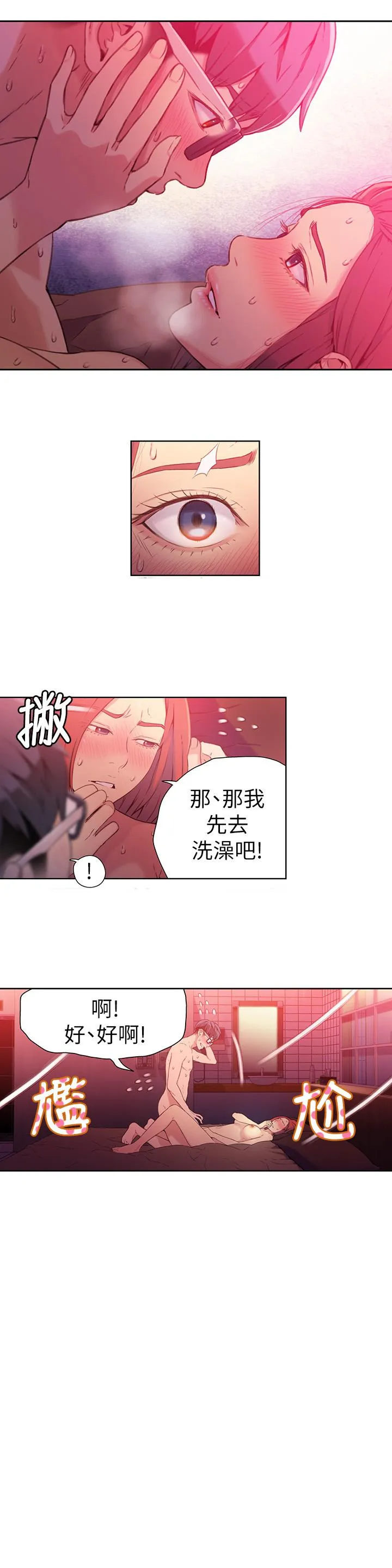 第17話