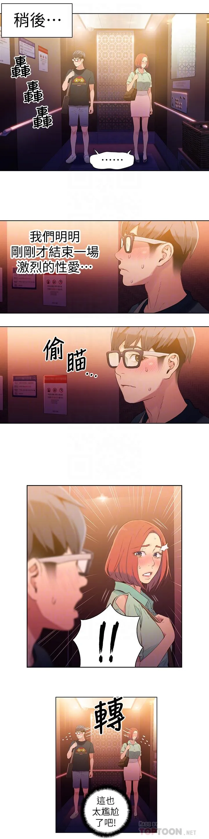 第17話