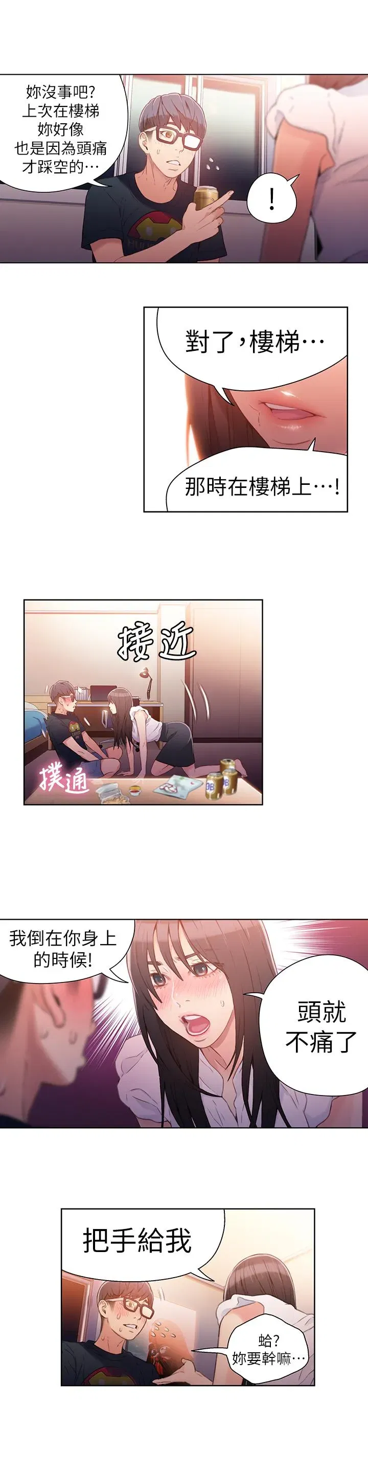 第18話