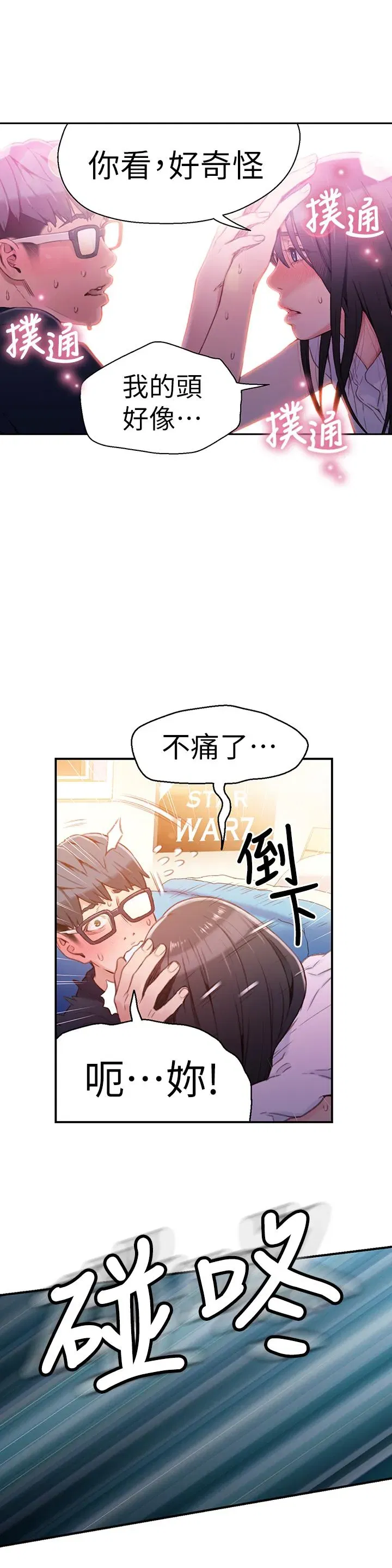 第18話