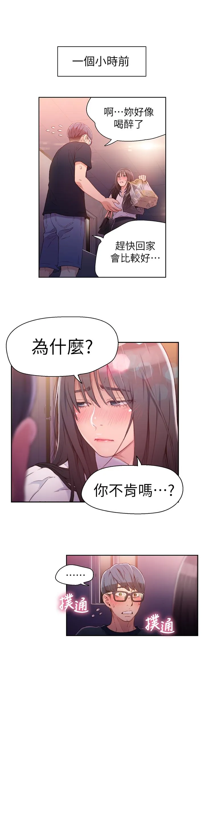 第18話