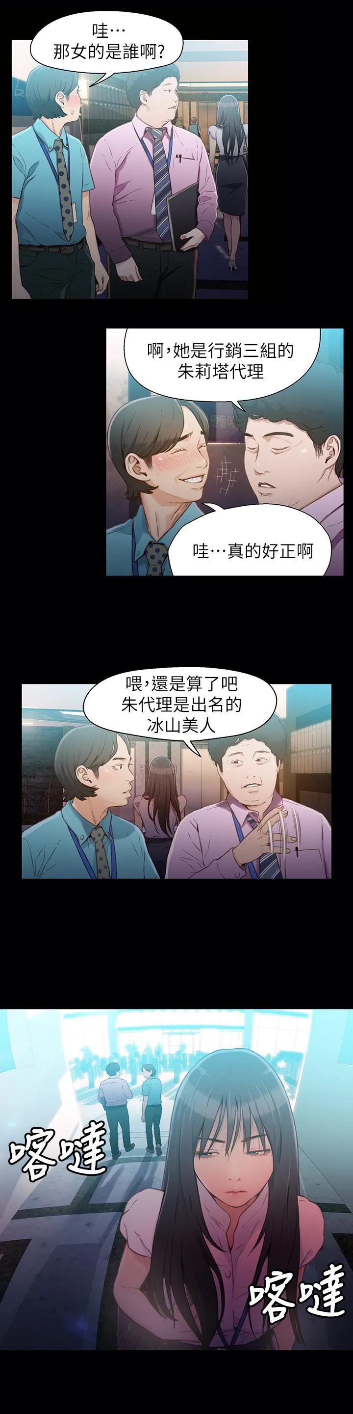 第18話