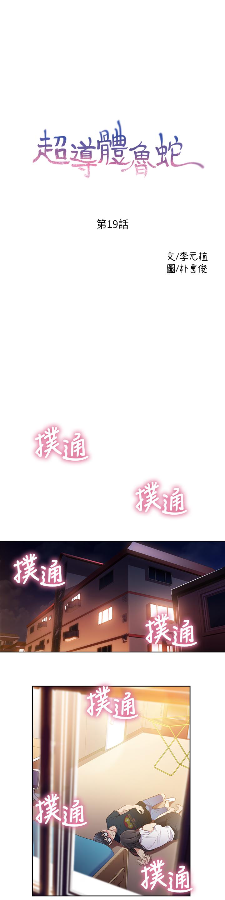 第19話