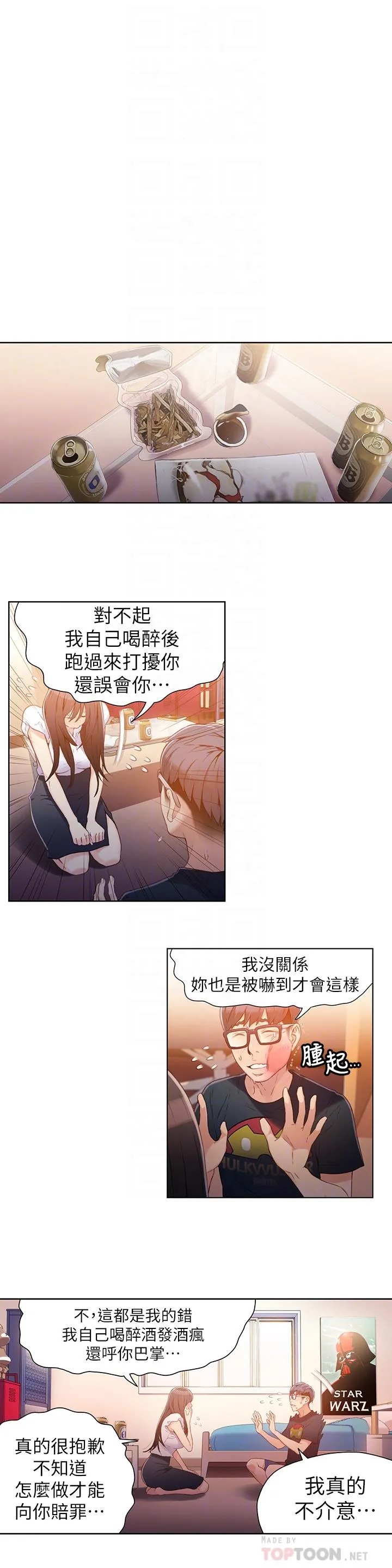 第19話