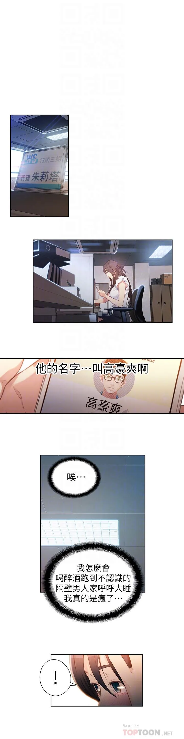 第19話