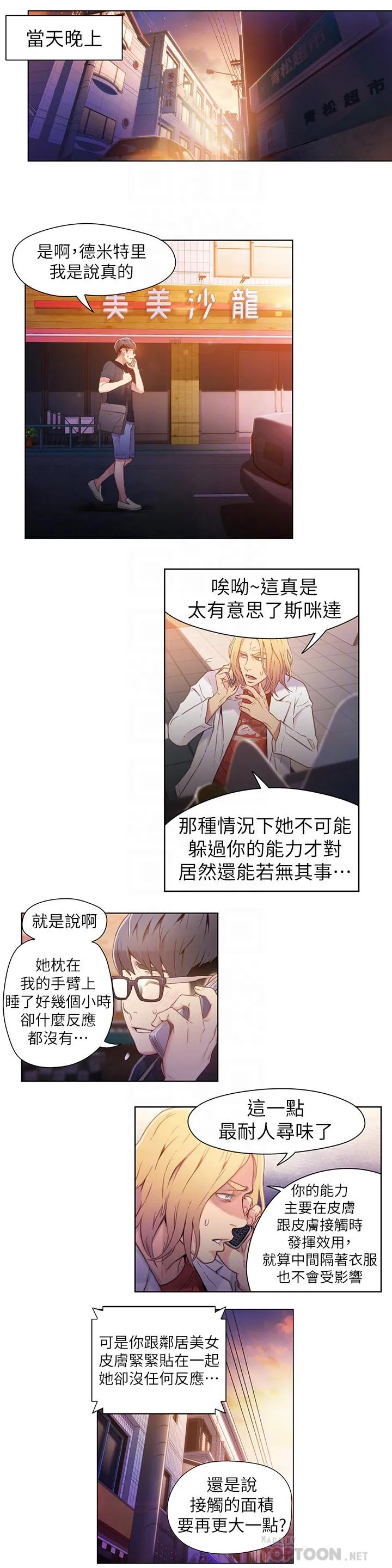 第19話