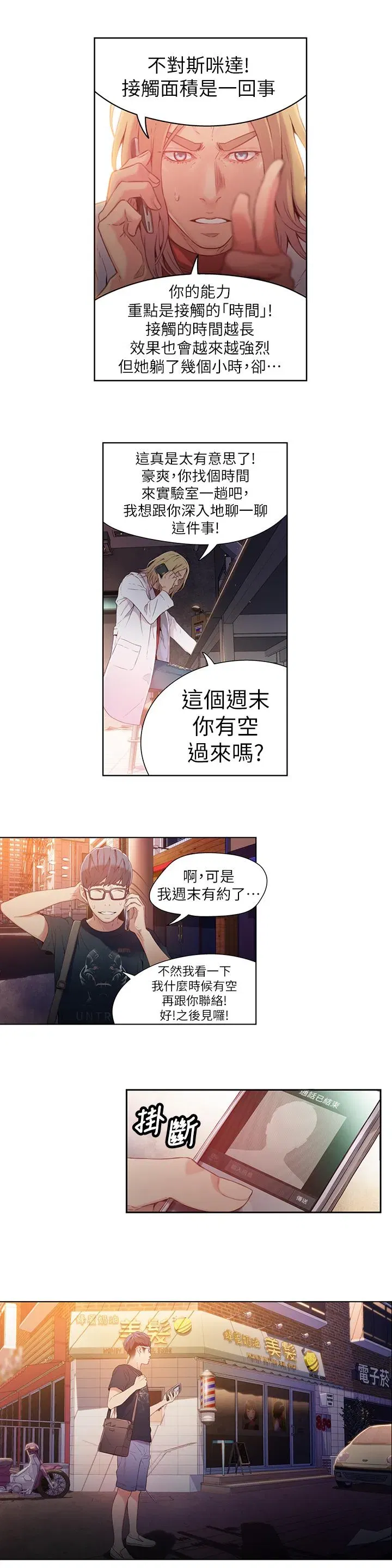 第19話