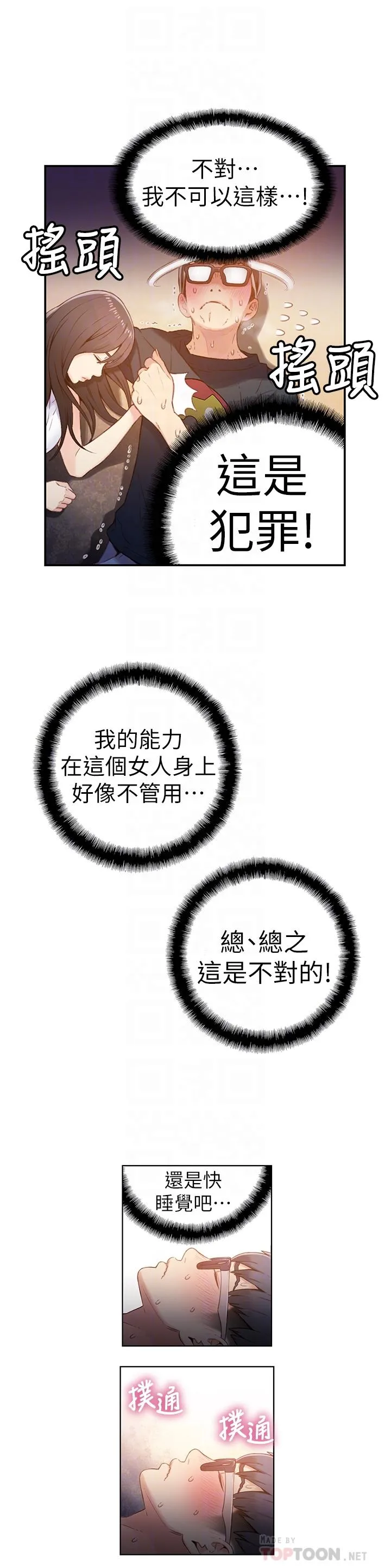第19話