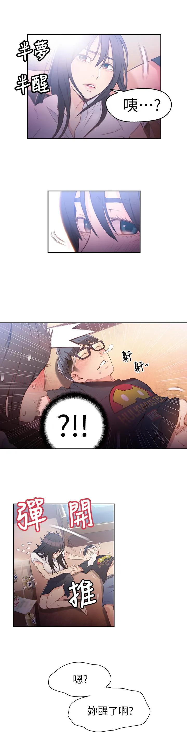 第19話