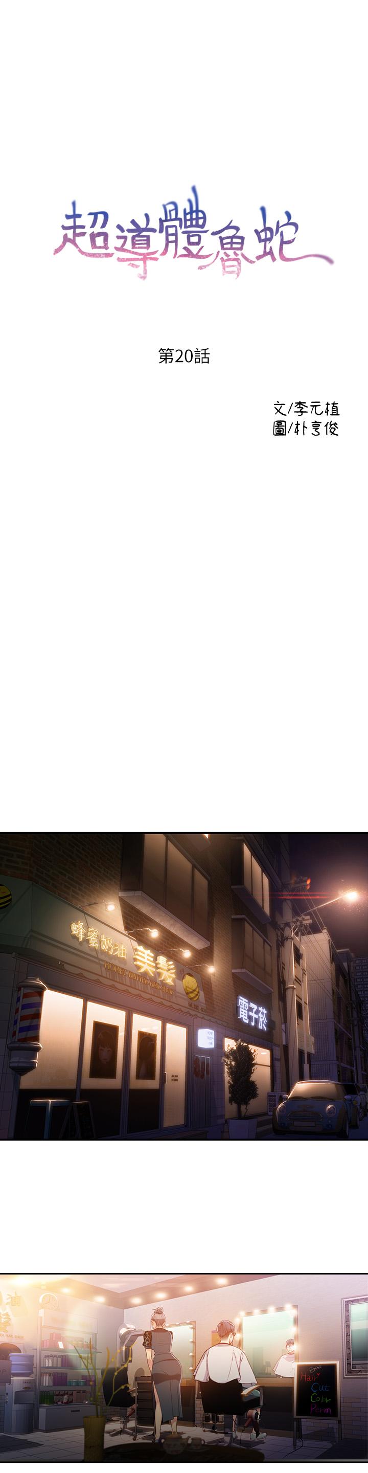 第20話