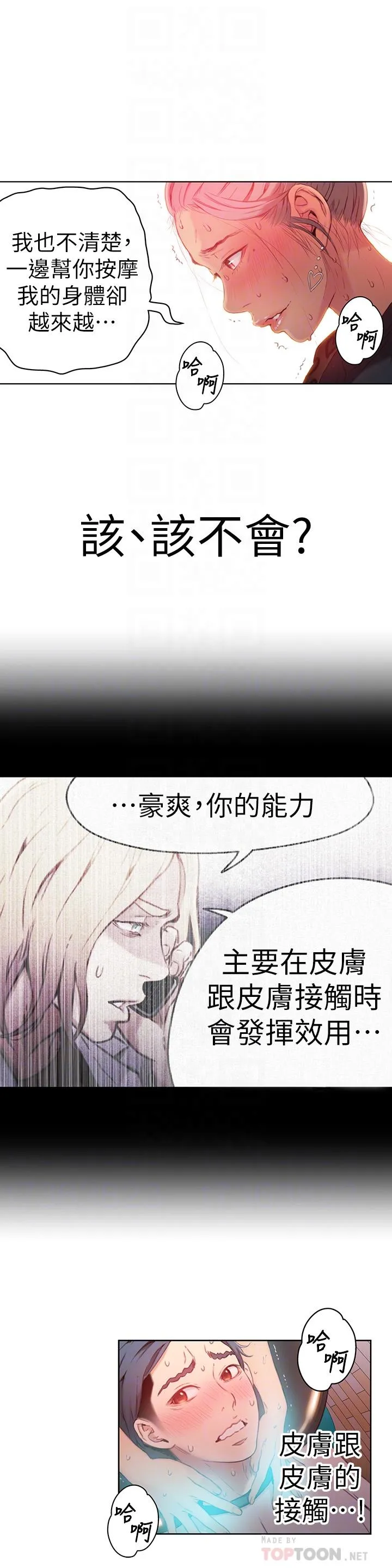 第20話