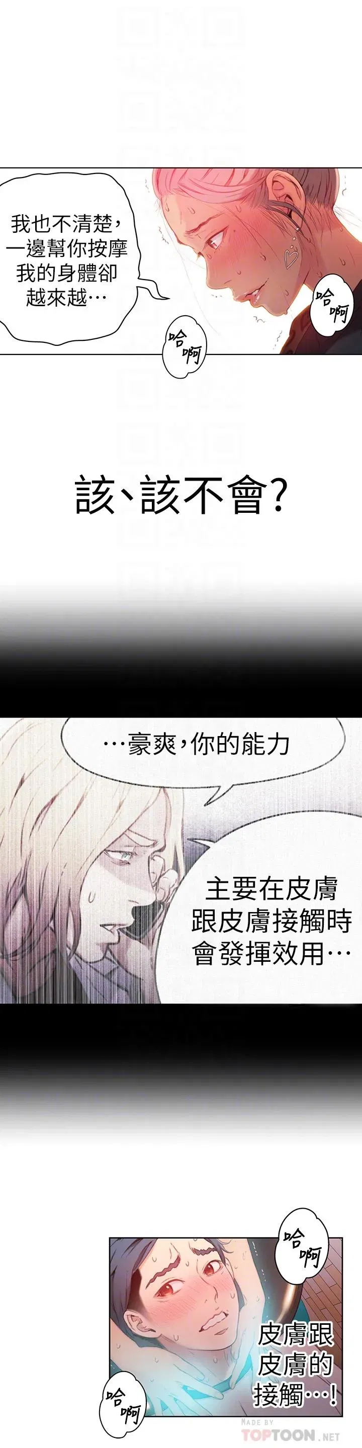 第20話