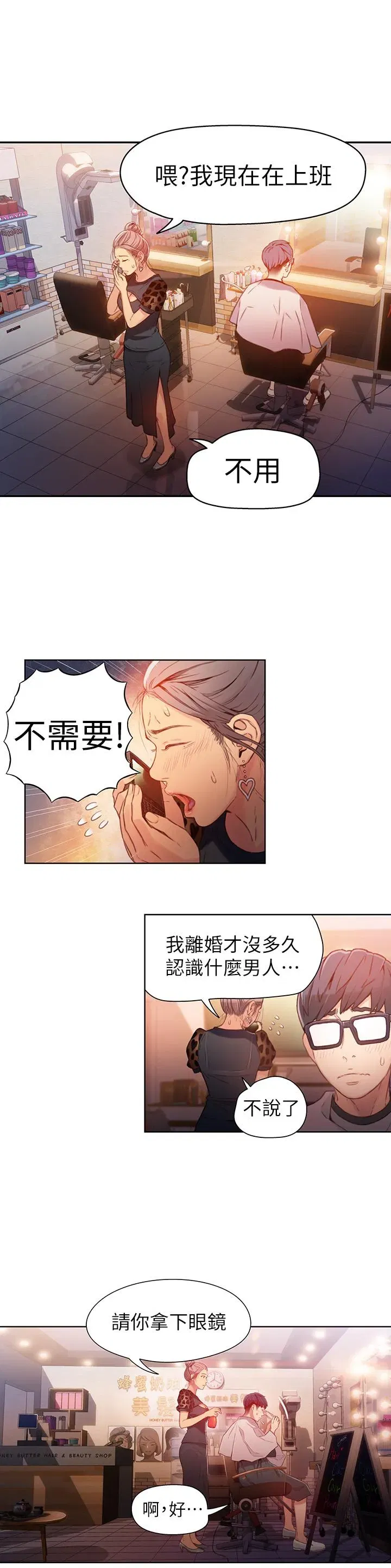 第20話