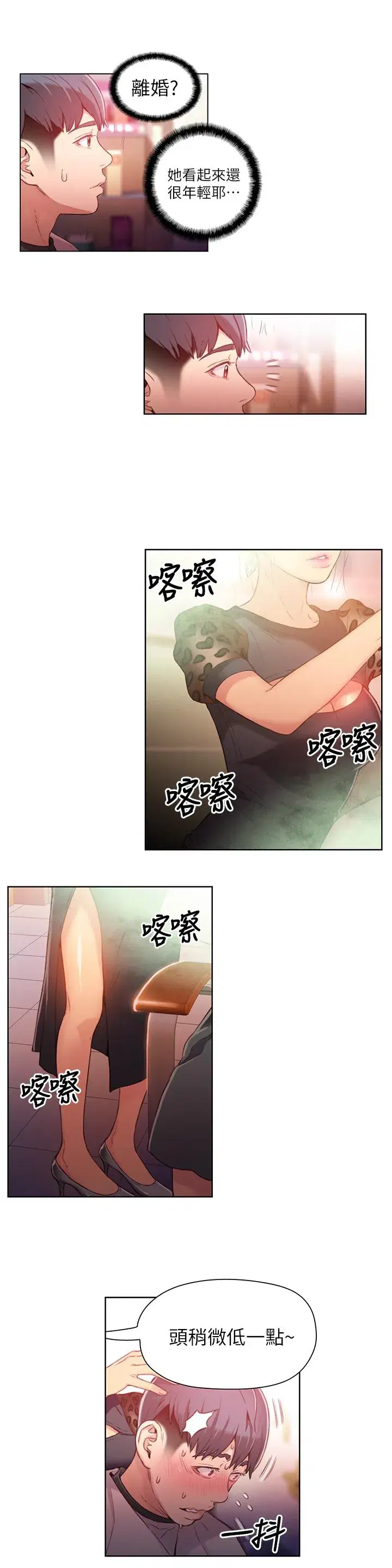 第20話