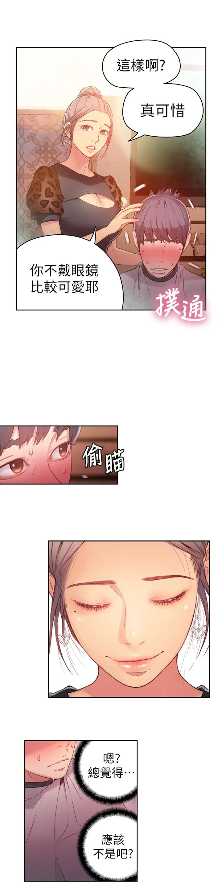 第20話