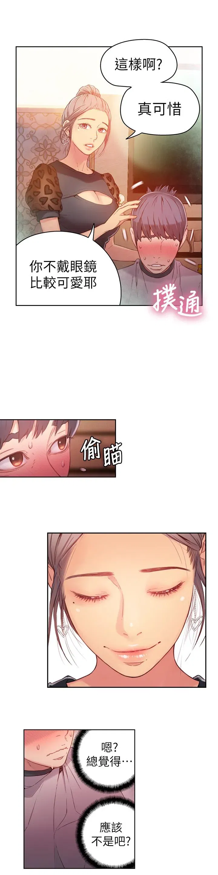 第20話