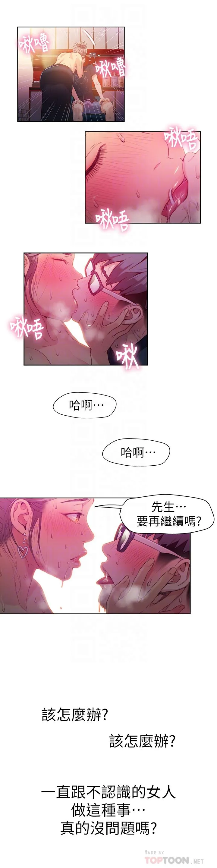 第21話