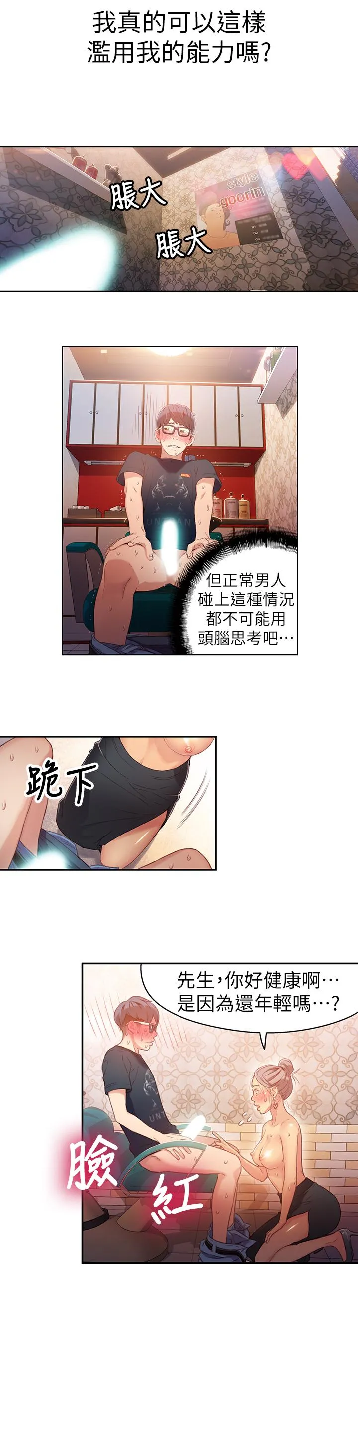 第21話