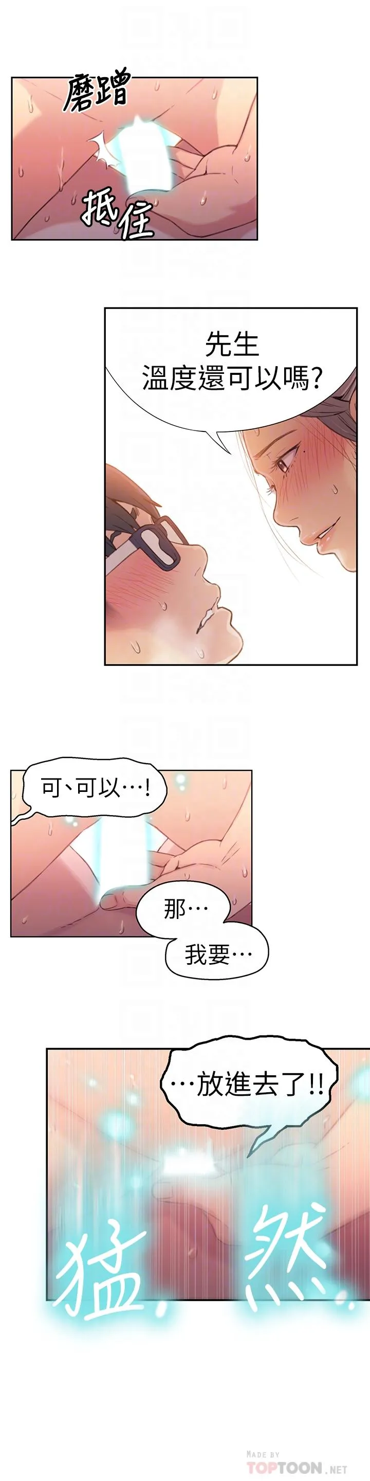 第21話