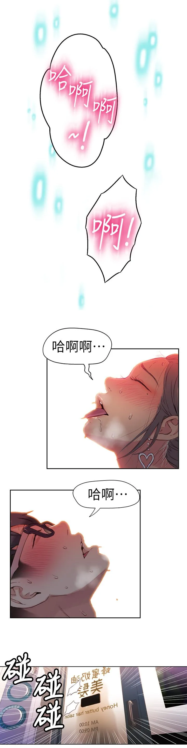 第21話