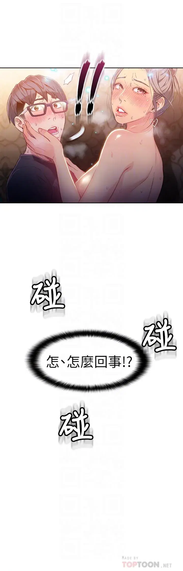 第21話