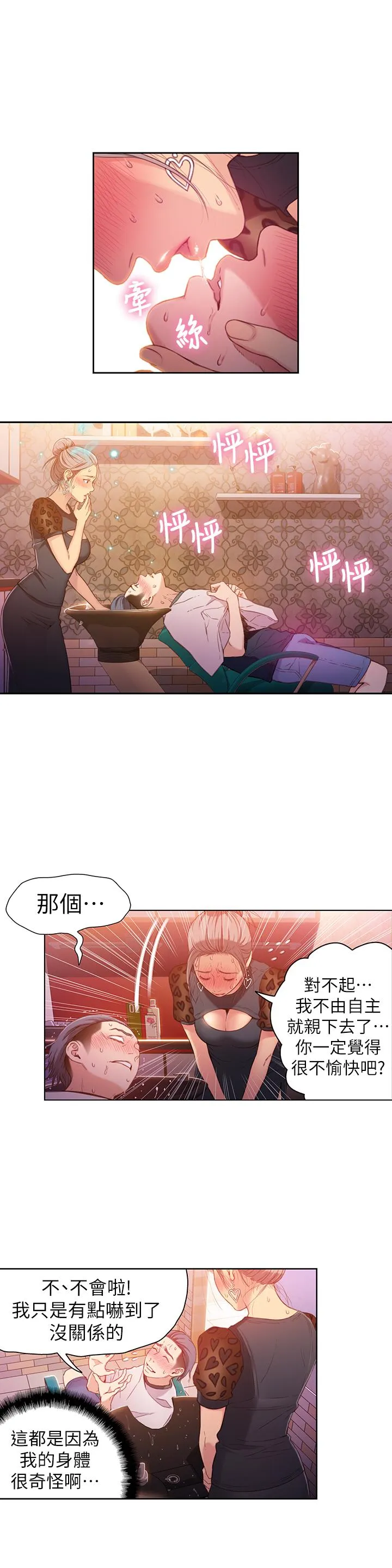 第21話