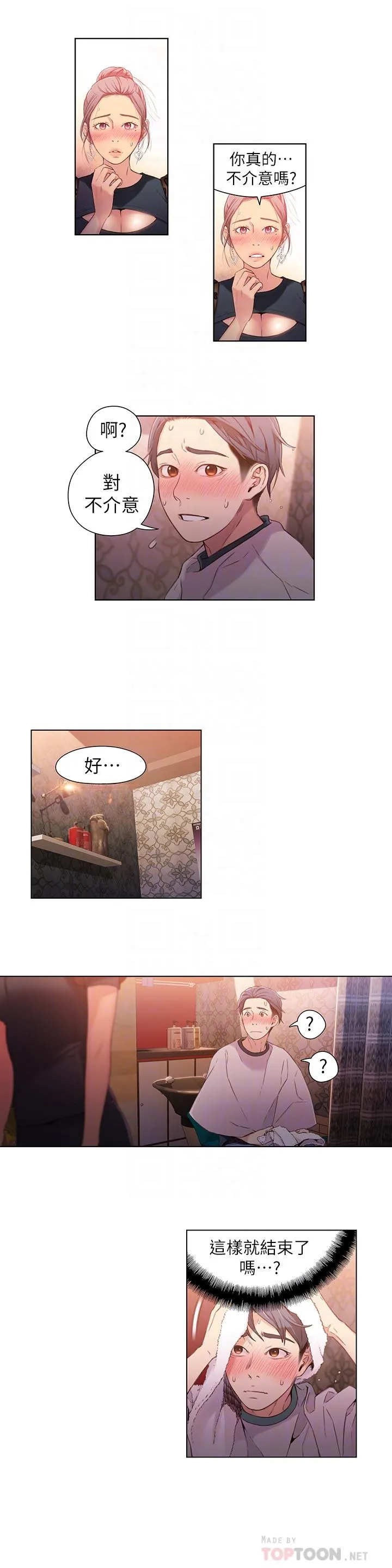 第21話