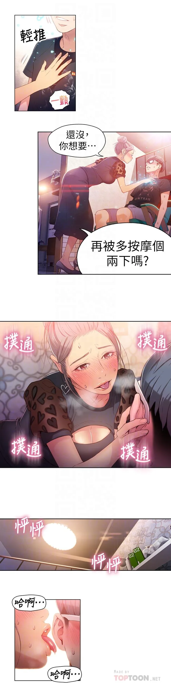 第21話