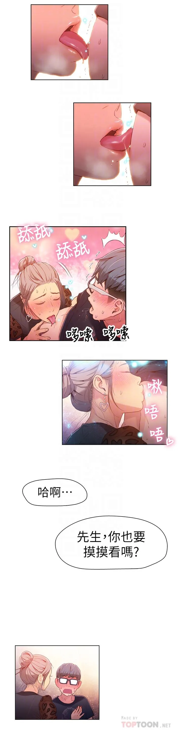 第21話