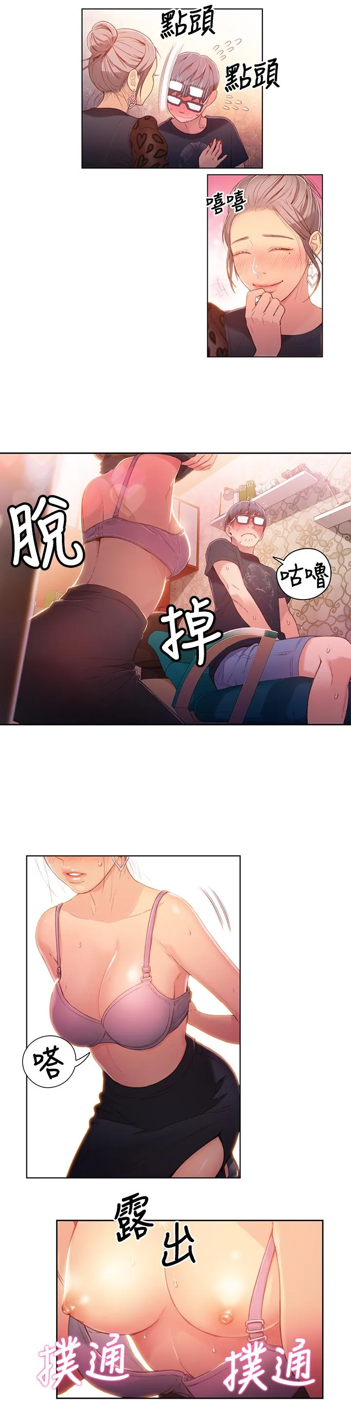 第21話