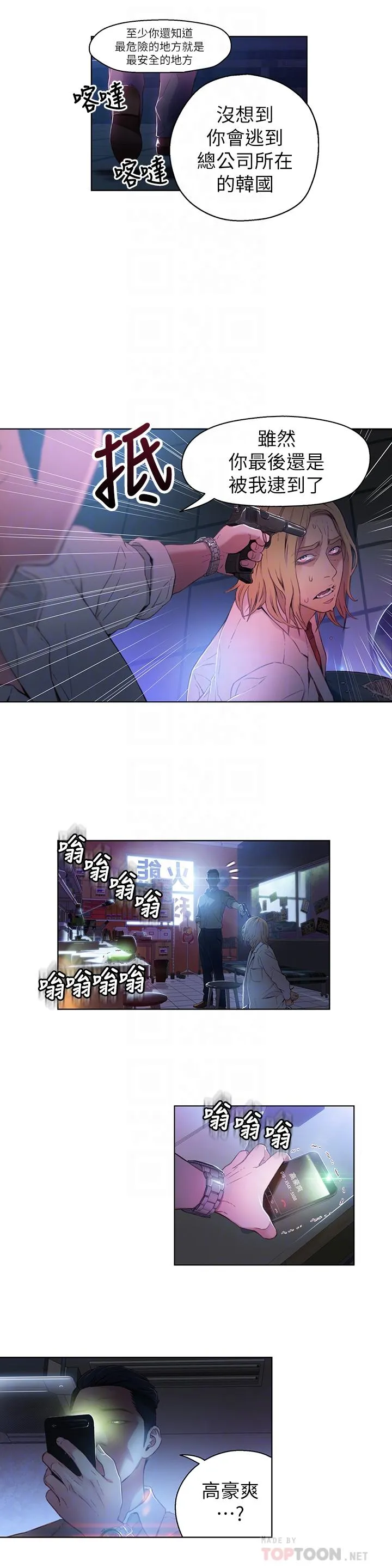 第23話