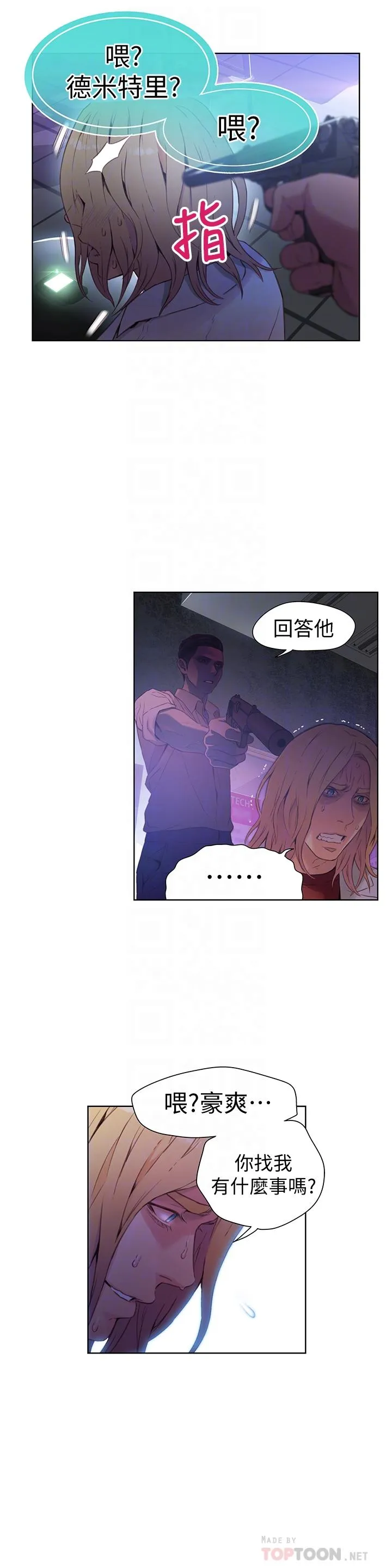 第23話