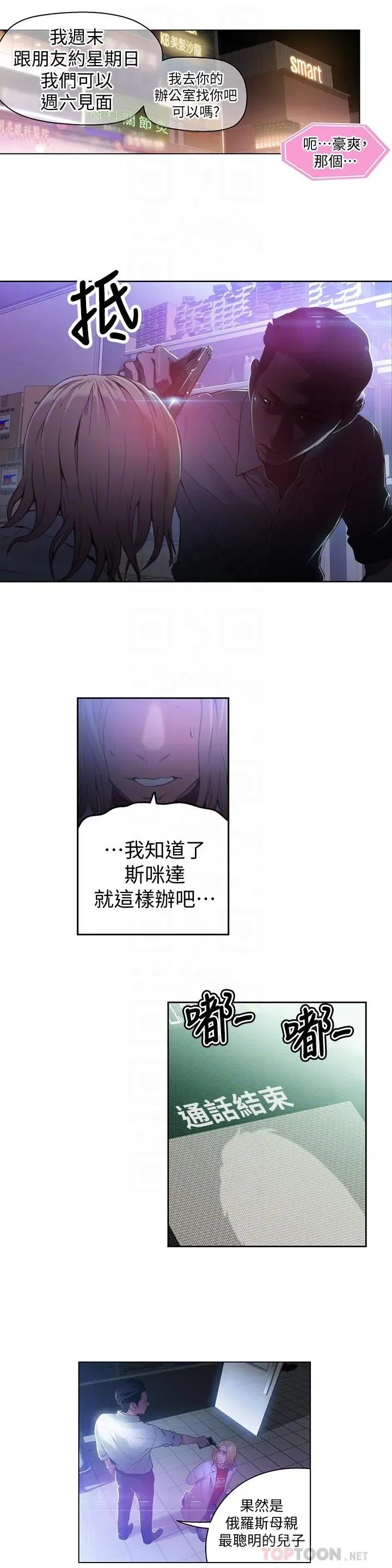 第23話