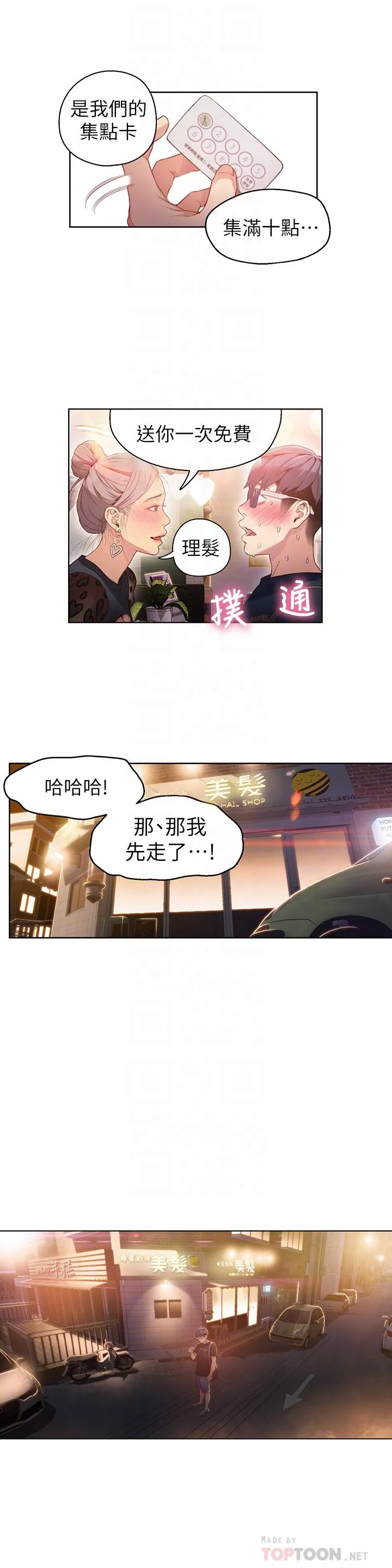 第23話