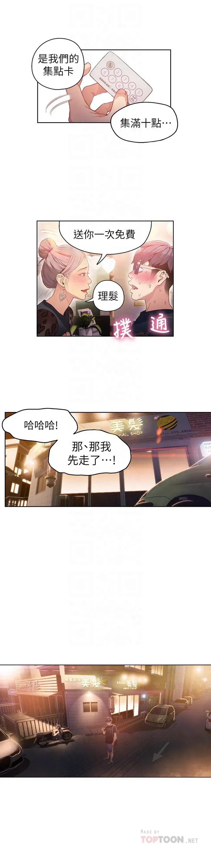 第23話
