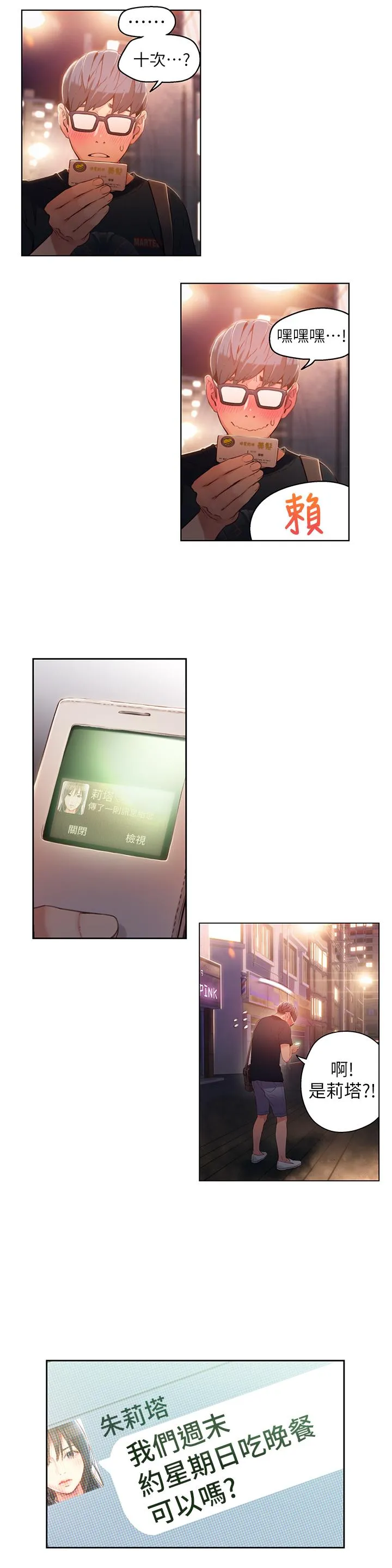 第23話