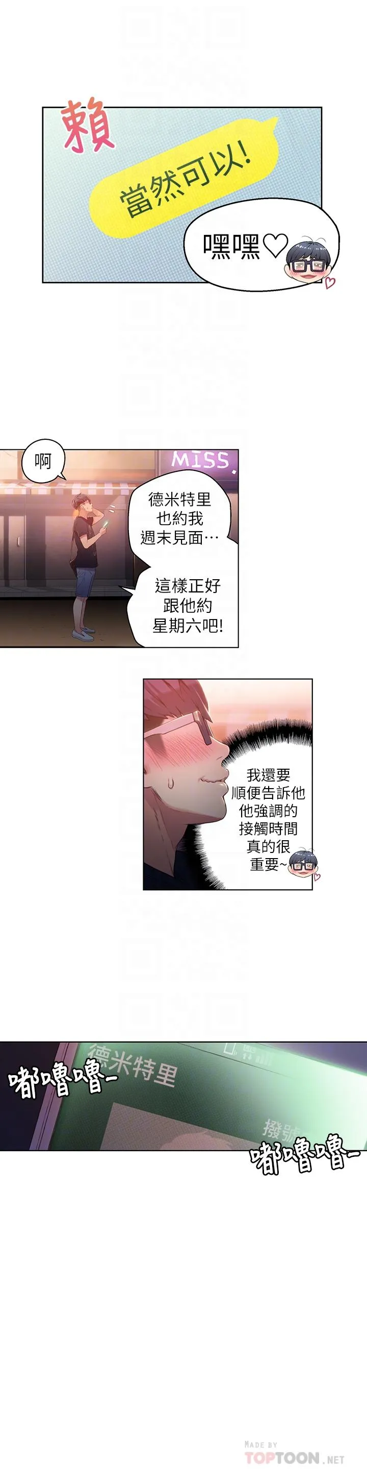 第23話