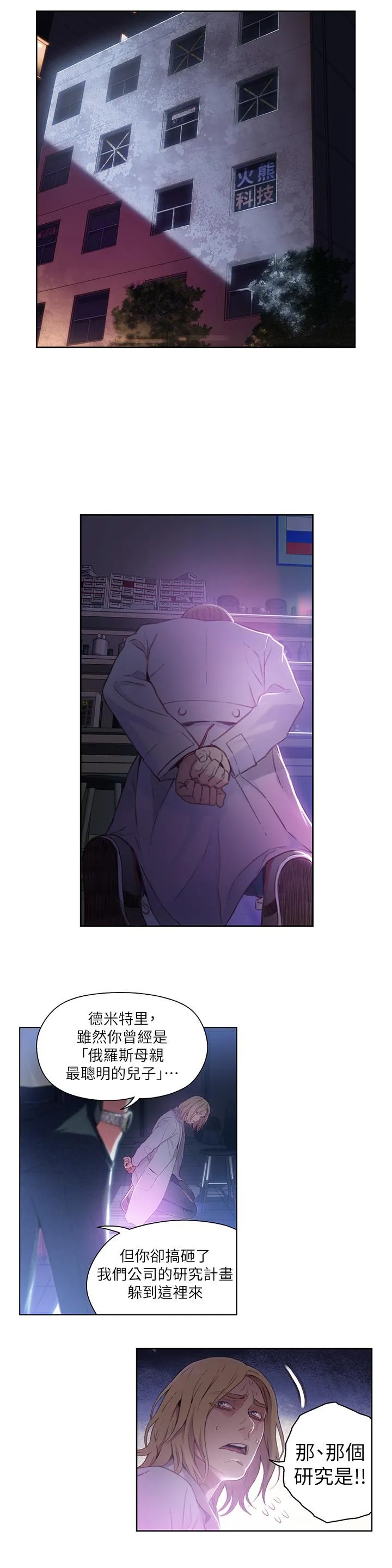 第23話