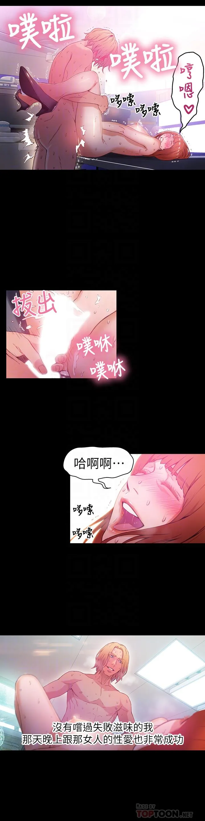 第24話