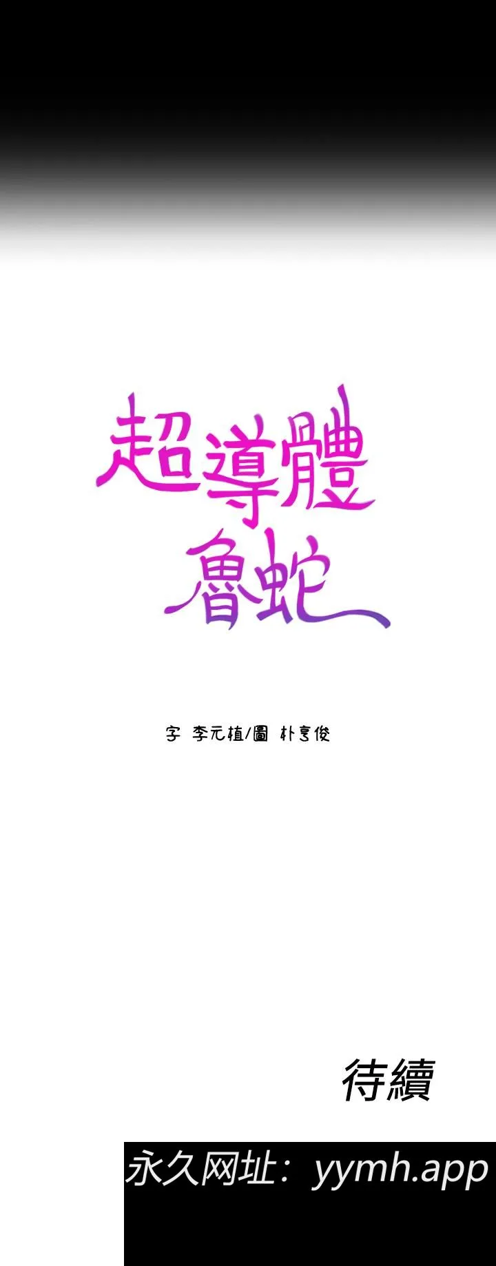 第24話
