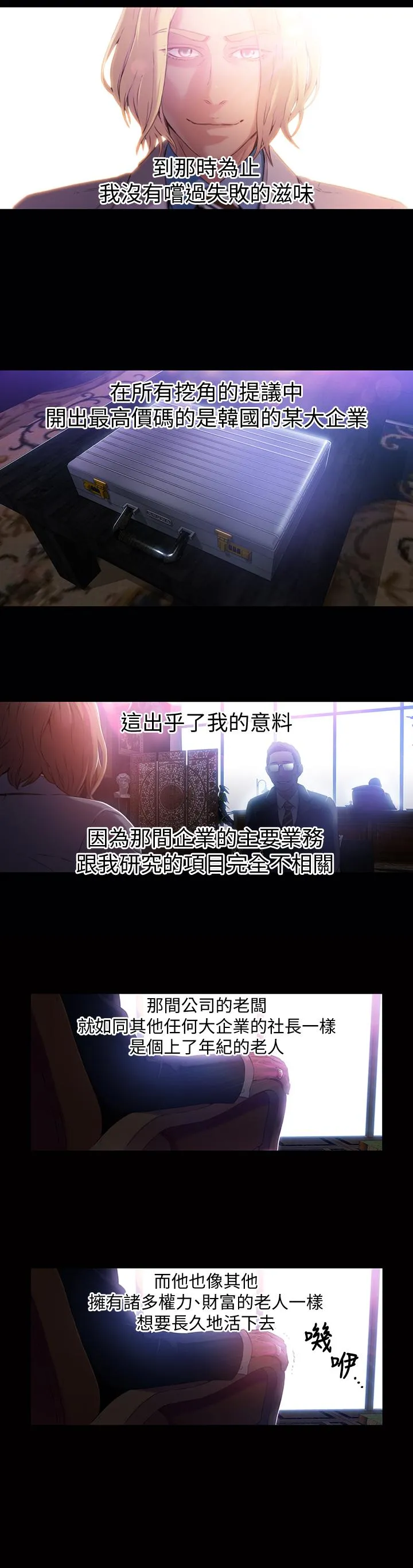 第24話