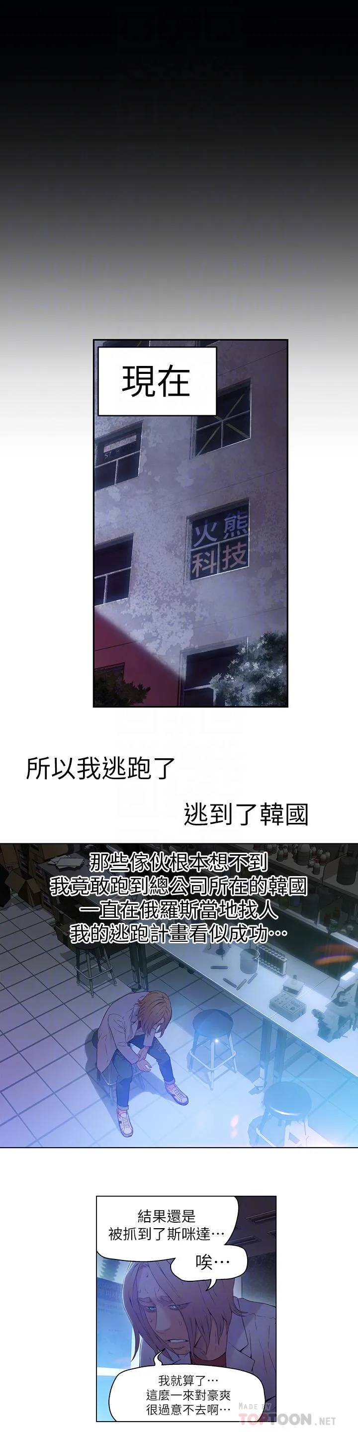 第25話