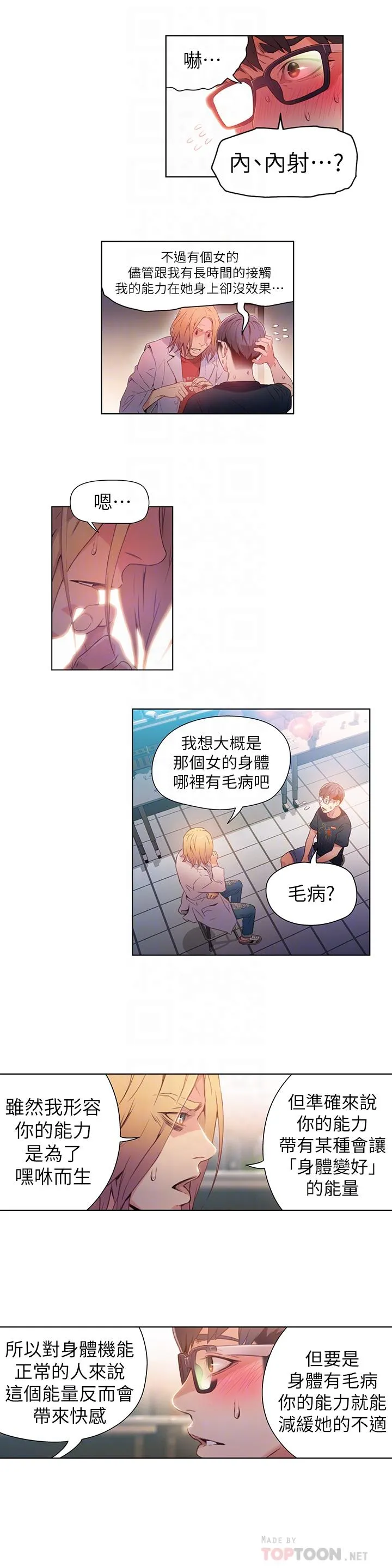 第26話