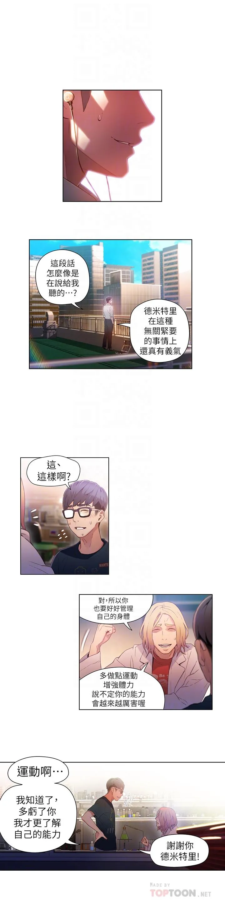 第26話