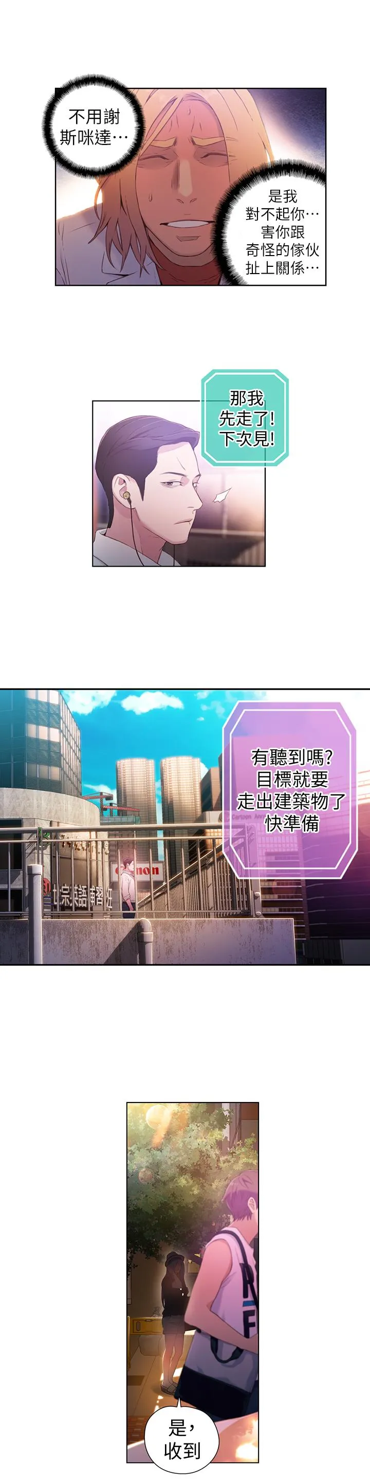 第26話