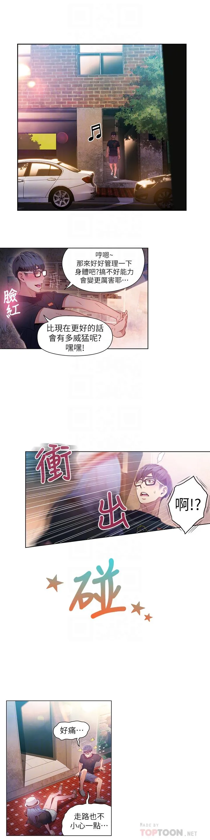第26話