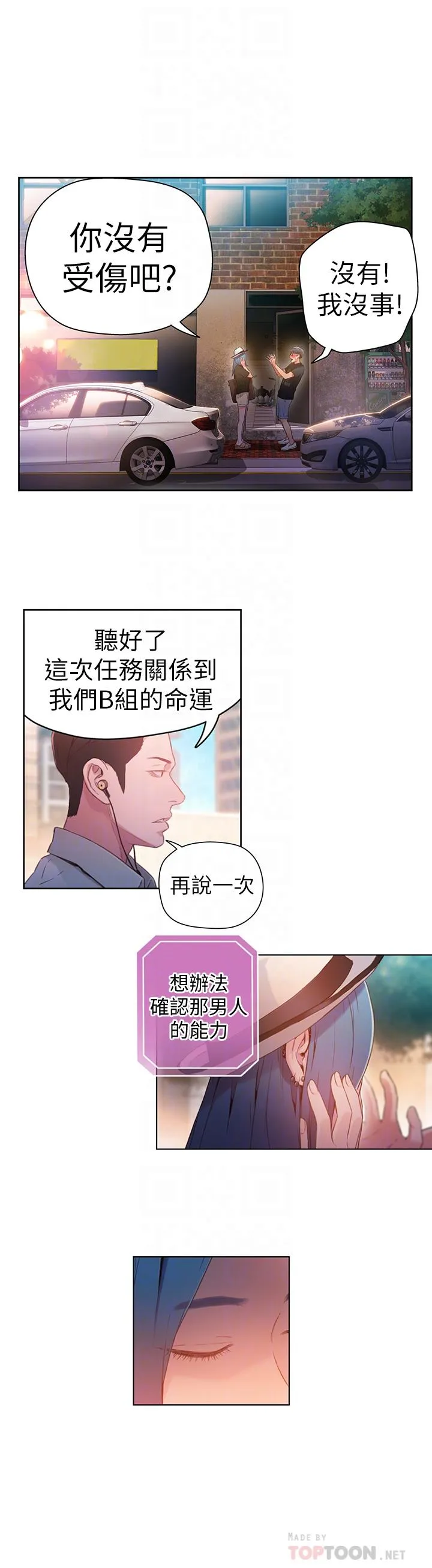 第26話