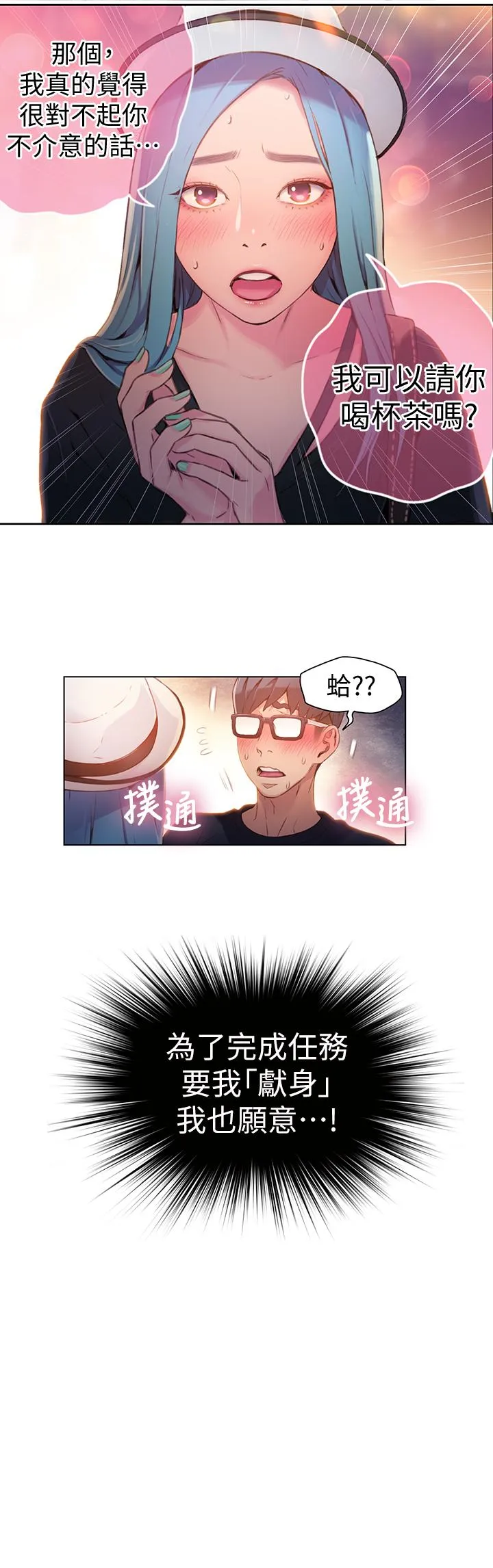第26話