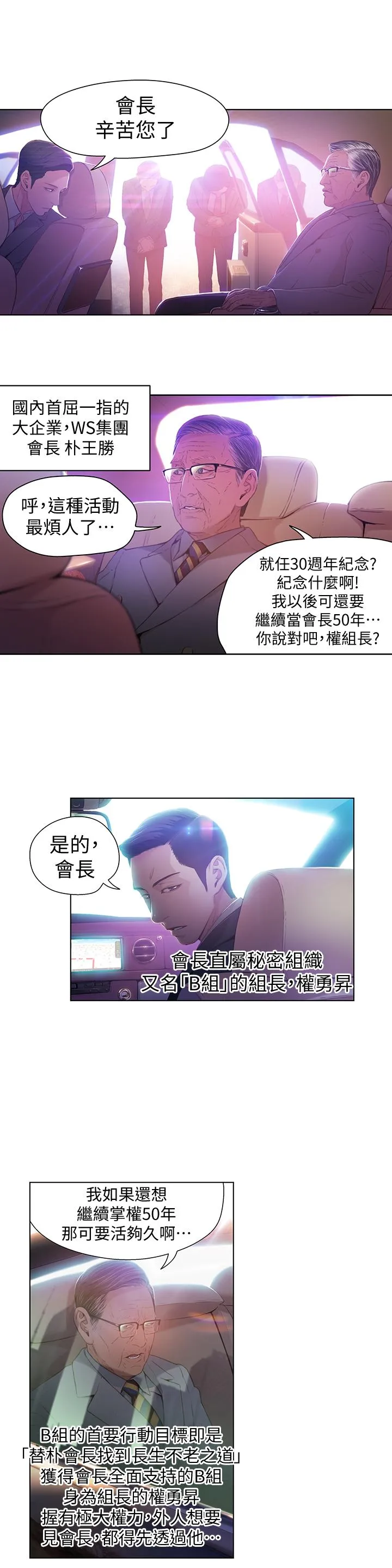 第26話
